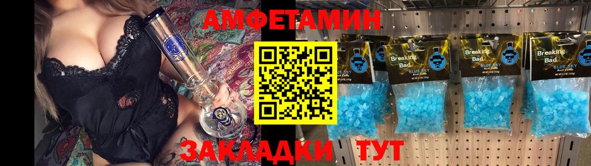 АМФЕТАМИН Розовый Истра