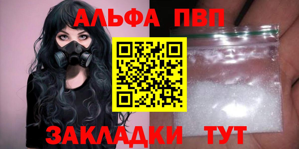 Истра  Alpha PVP VHQ  Alfa_PVP  A PVP Crystall  Вход с VPN  А ПВП кристаллы 