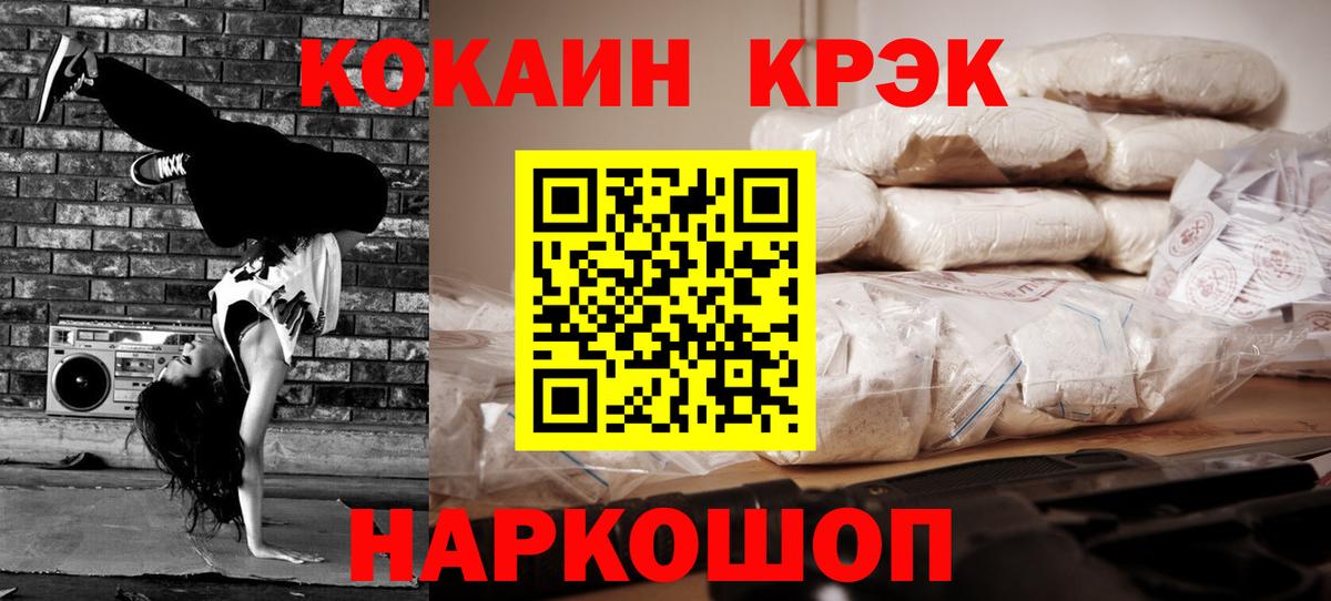 Метадон  ГАШ  Гашиш  МДМА  Cocaine  LSD-25  Канабис  Истра  Вход с VPN  МЕФ кристаллы 