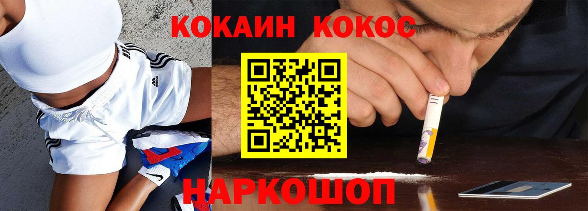 Cocaine Fish Scale Истра