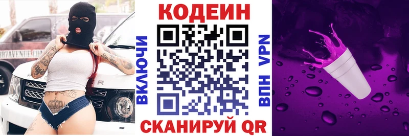 цены наркотик  Истра  Codein напиток Lean (лин) 