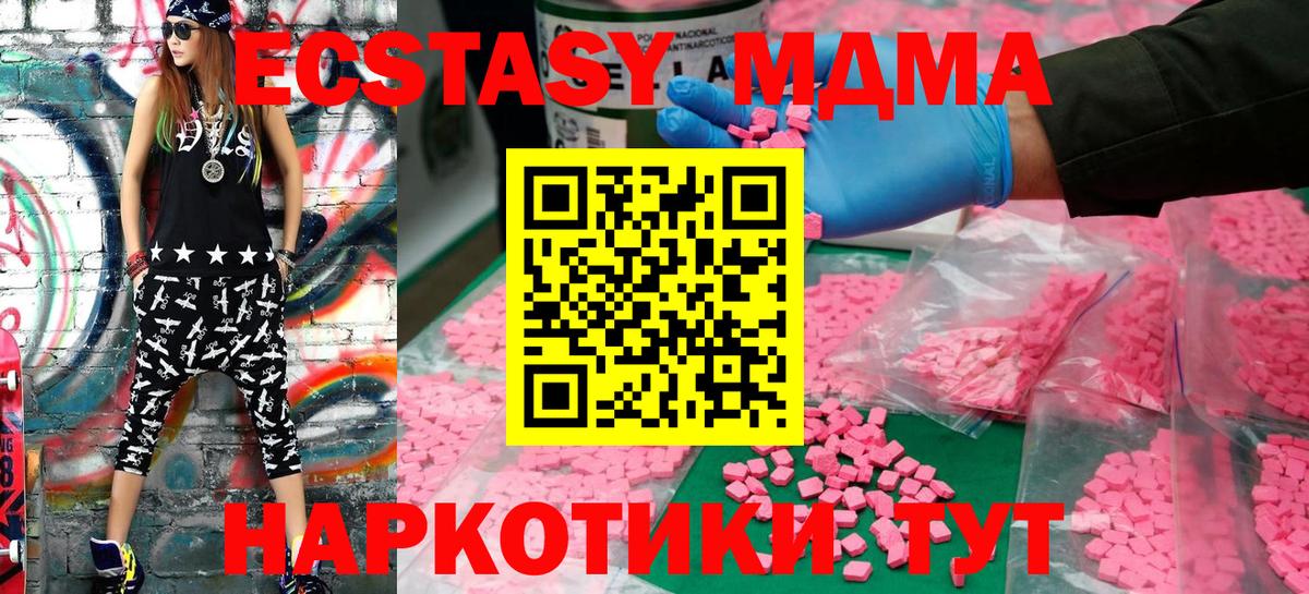 Ecstasy mix Истра