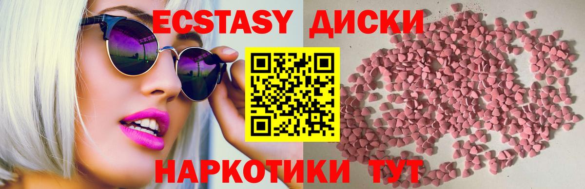 Ecstasy 250 мг  Ecstasy MDMA  Вход с VPN  блэк спрут онион  Истра 