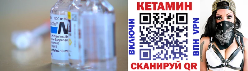 Кетамин VHQ  Истра 