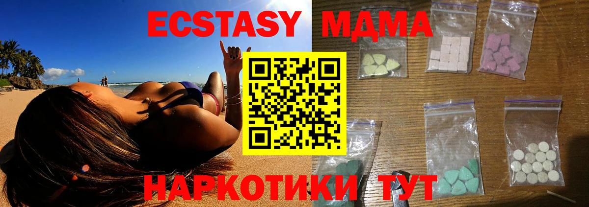 MDMA кристаллы Истра
