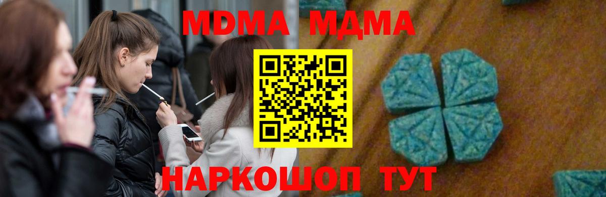 MDMA crystal  МДМА VHQ  Вход с VPN  Истра 