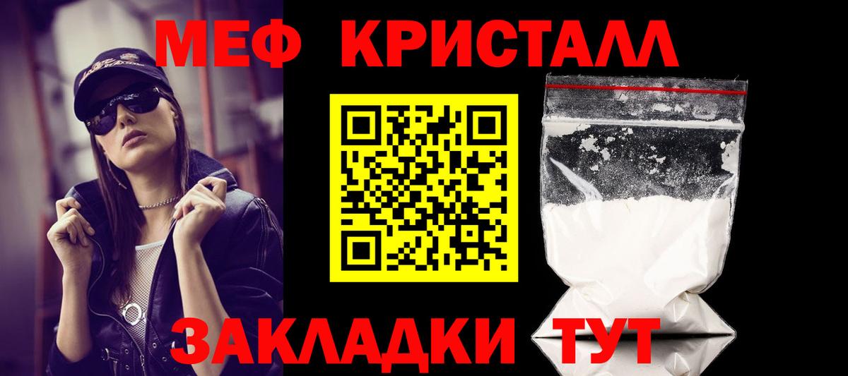 Мефедрон Истра