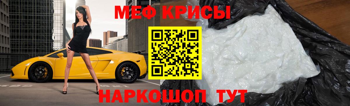МЕФ  Вход с VPN  даркнет сайт  Мефедрон кристаллы  Мефедрон мука  Истра 