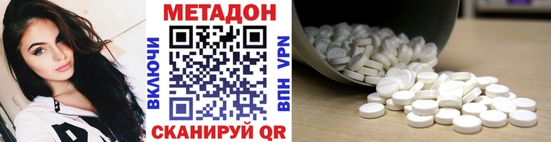 Метадон methadone  купить наркотик  Истра 