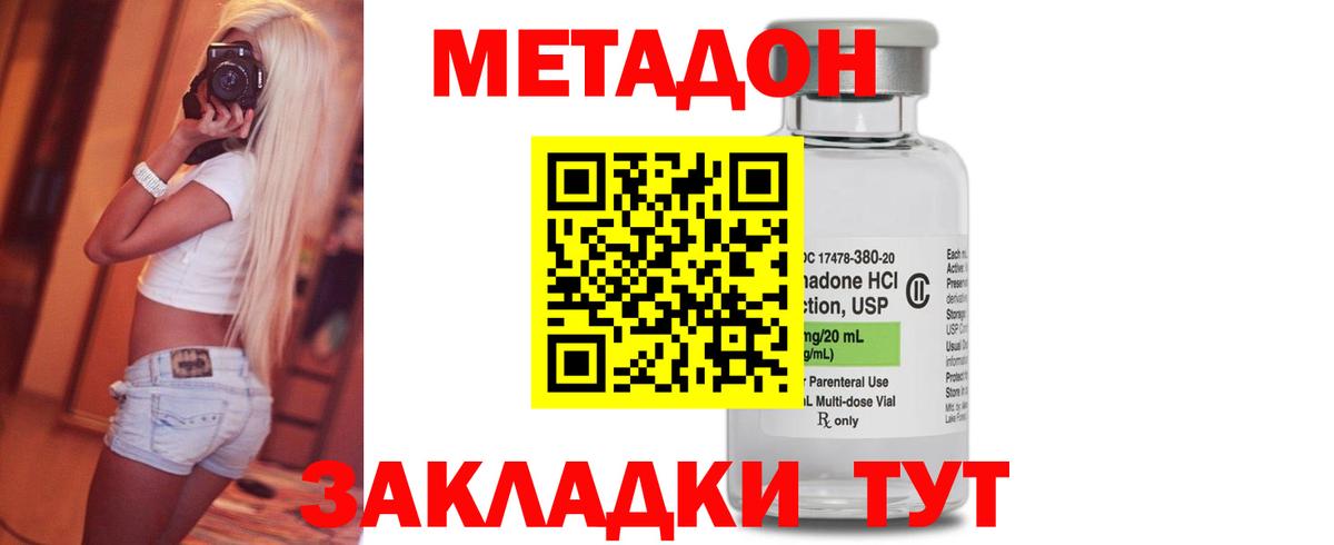 mega ONION  Вход с VPN  Истра  Метадон белоснежный 