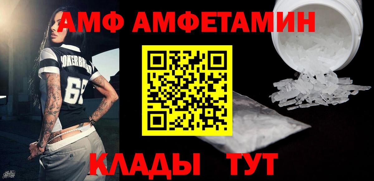 МЕТАМФЕТАМИН Декстрометамфетамин 99.9%  Вход с VPN  Истра 