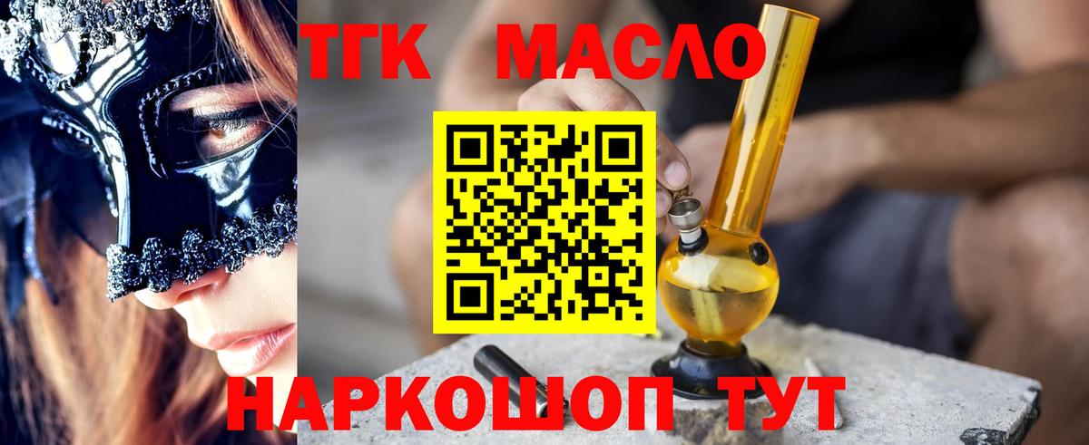Истра  Дистиллят ТГК THC oil  что такое   Вход с VPN 